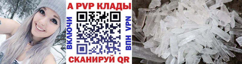 цена наркотик  Братск  A PVP СК 
