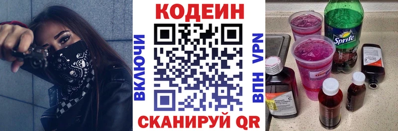 Кодеин напиток Lean (лин)  сколько стоит  Братск 