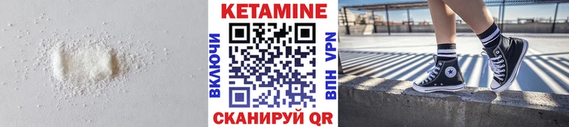 Кетамин VHQ  Братск 