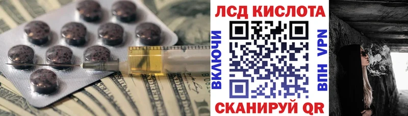 ЛСД экстази кислота  ссылка на мегу зеркало  Братск 
