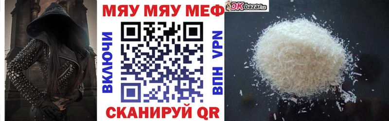 Меф мяу мяу  гидра ТОР  Братск 