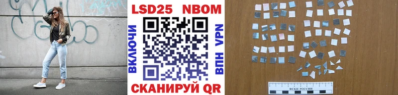 Марки 25I-NBOMe 1500мкг купить наркотик Братск